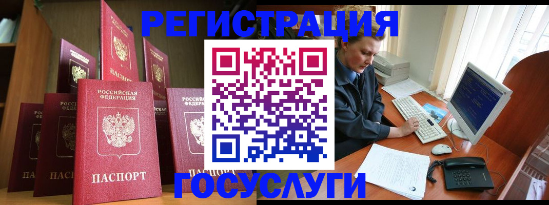 прописка для кредита в Адыгейске